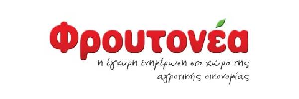 Froutonea Magazine
